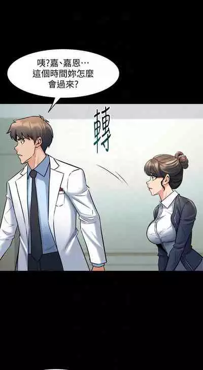 與前妻同居 1-67