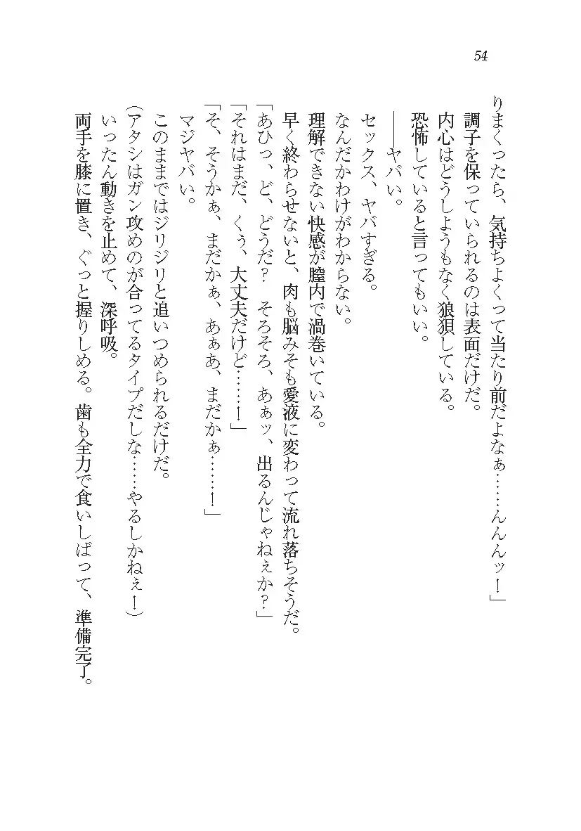 悪魔が来たりてAV撮影!?