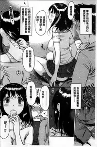 [Nishi Iori] Fujun Isei [Chinese]