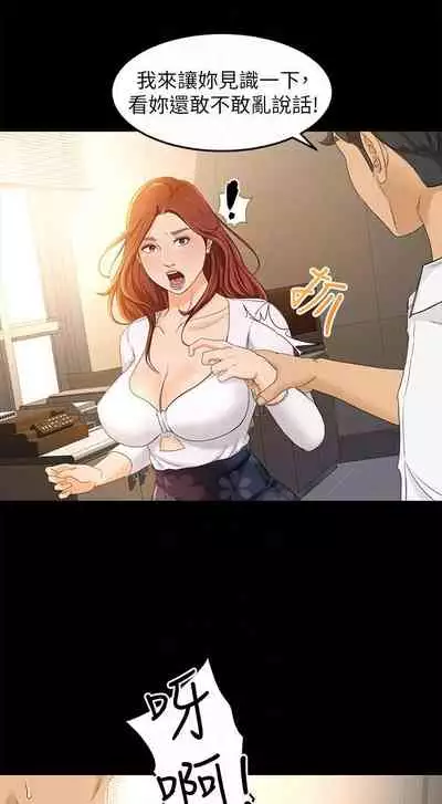 超會賣女業務 1-30