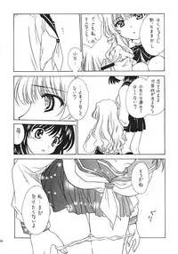 (C63) [Purin Yokochou (Ouka Sushi)] Pretty Lesson 1 (Onegai Teacher)