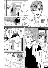 Kemono Asobi | 禽獸遊戲 Ch. 1-4