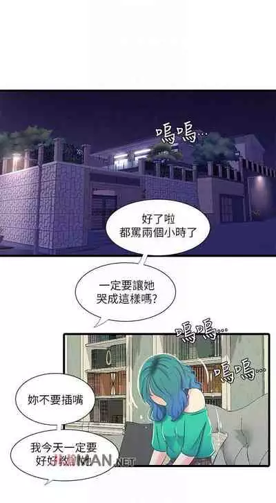 【周四连载】亲家四姐妹（作者：愛摸） 第1~39话