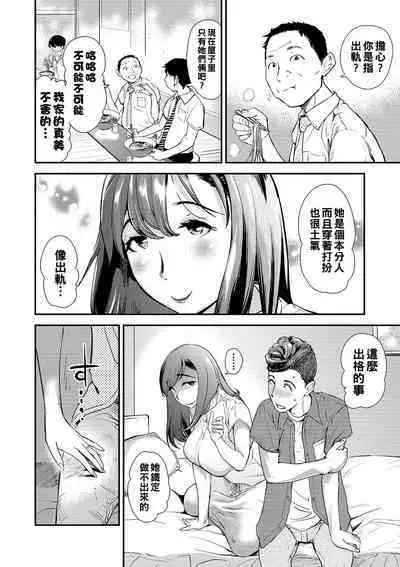 Min Pako Tsuma 1-5