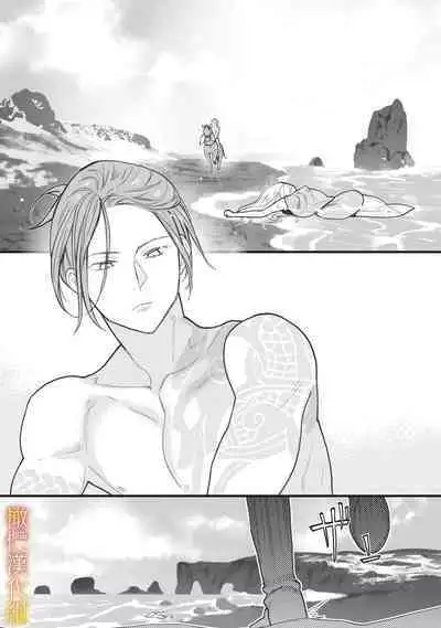 [oya nu] ikusa suguru no hanayome～01 ｜战神的新娘～01话 [橄榄汉化组]