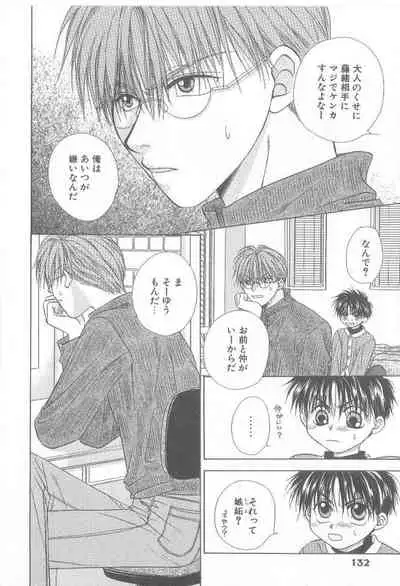 Amai Mono ni wa Goyoujin!