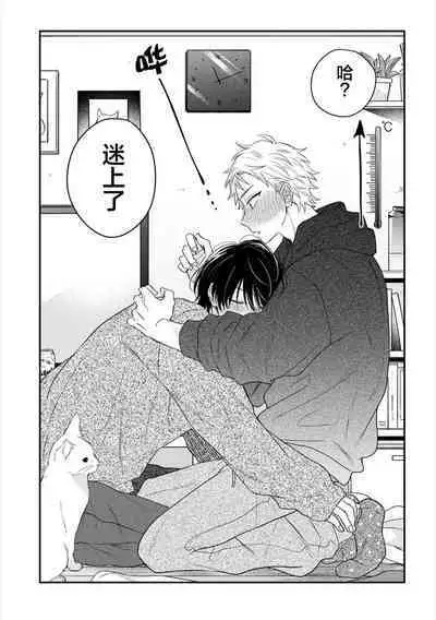 Dakasete Kudasai Furutaka Shunin｜请让我抱您古高主任