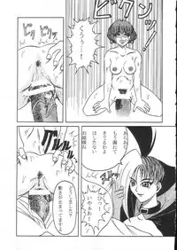 [Fetish samurai] Fetish Crown (Princess Crown)