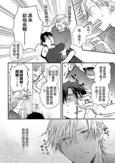 Jigoku no sata mo yokume-shidai | 愛情能使鬼推磨