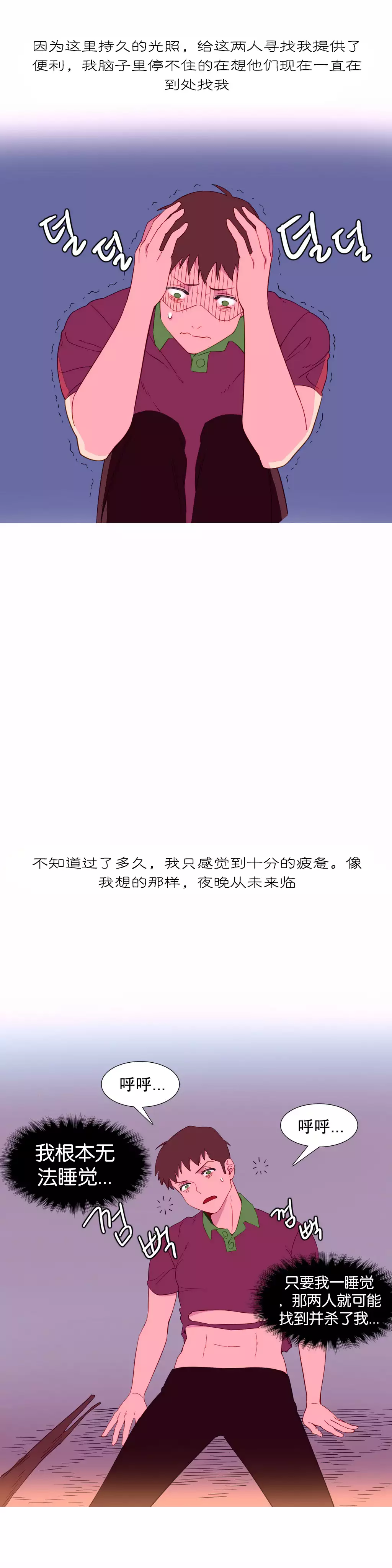 A World that I Rule | 我统治的世界 Ch.1-33