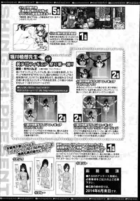COMIC Shingeki 2014-07