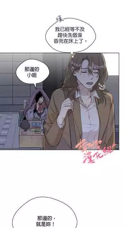[Goshoo] Sweet Dream Ch.00-07甜蜜的梦~梦中甜蜜的陷阱~Ch.00-07[Chinese] [橄榄汉化组]
