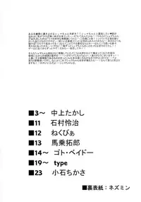 (C92) [Mayoineko (Various)] Shuma Lover (Doctor Strange) [English] [H-Konbini]