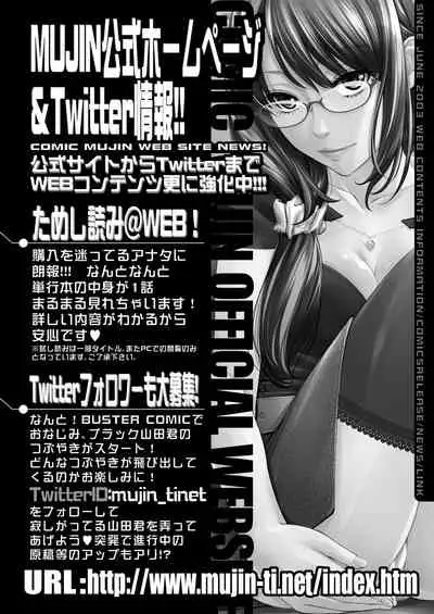 COMIC Mugen Tensei 2021-10 [Digital]