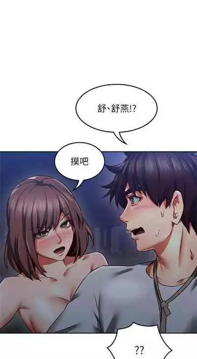 【周六更新】邻居人妻（作者：李周元 & 頸枕） 第1~48话