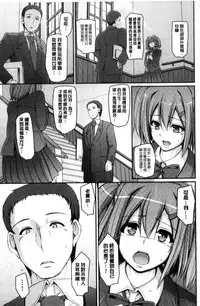 [Alexi Laiho] Maid Gakuen e Youkoso!! [Chinese]