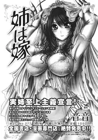 COMIC Megastore 2011-08