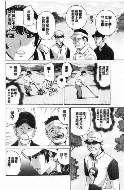 Mesu Etsu Toiki Nemoto made Fukaku… | 淫悅牲吐息根部為止深入…