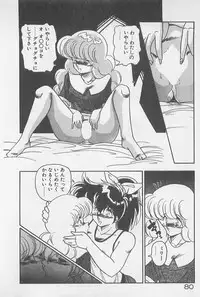 [Hindenburg] Muchimuchi Patrol