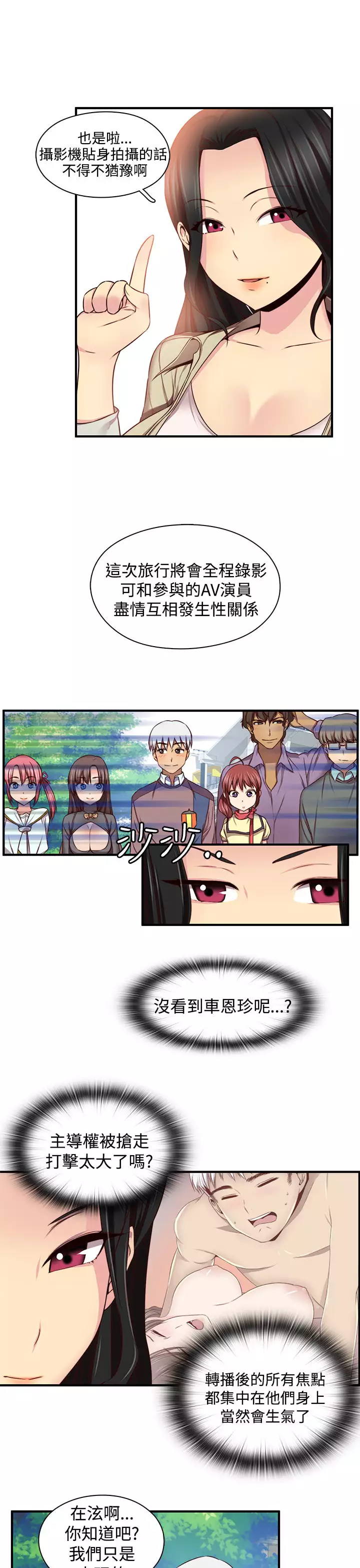 H-Campus H校园<第2季> ch.41-46