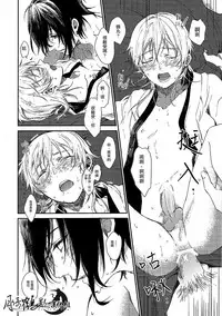 [tare]雨天的散步(Touken Ranbu) [Chinese] [月倚鹤影汉化组]