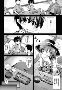 (C87) [Akuten Soushin (Kokutou Nikke)] Komeiji Koishi Shounen Sakusei Botai Yuuwaku (Touhou Project) [Chinese] [CE家族社]