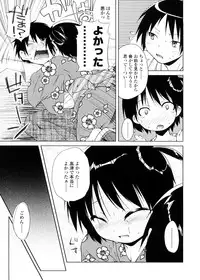 [Yoshino] Pico-ism!