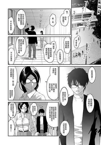 Itaiamai | 痛苦的甜蜜 Ch. 1-21
