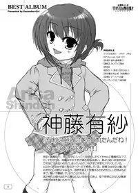 [December-Girl] Omorashi Scandal! Best Album