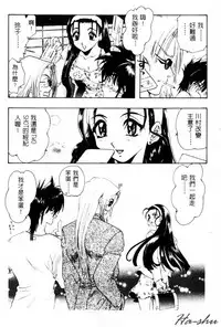 [U-K] Tenshi no Oshigoto | The Angel's Job [Chinese]