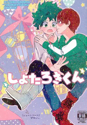 (Douyara Deban no Youda! 5) [27 (Shio)] Shota Roki-kun (My Hero Academia)