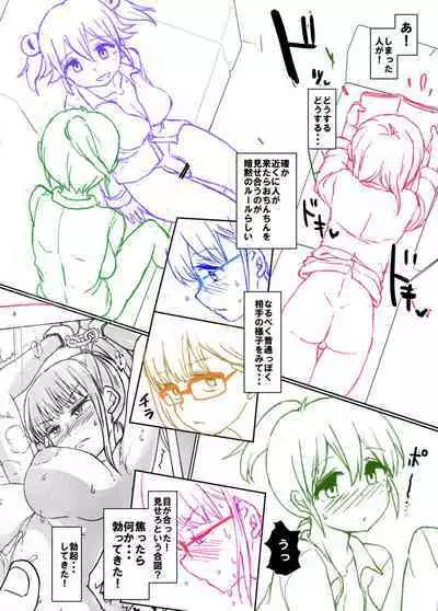 Futaba Yodomu Fantia