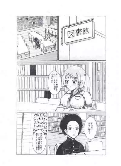 Milk Addiction 英語（エッチの漫画試み)