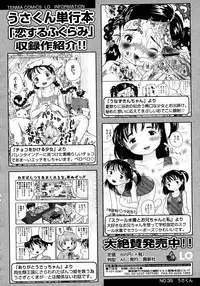 COMIC LO 2008-03 Vol.48