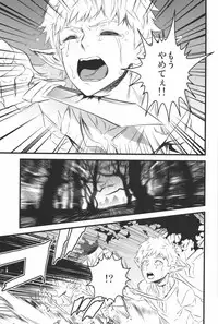 (C91) [Ikujinashi no Fetishist] THE HERD (Drifters)