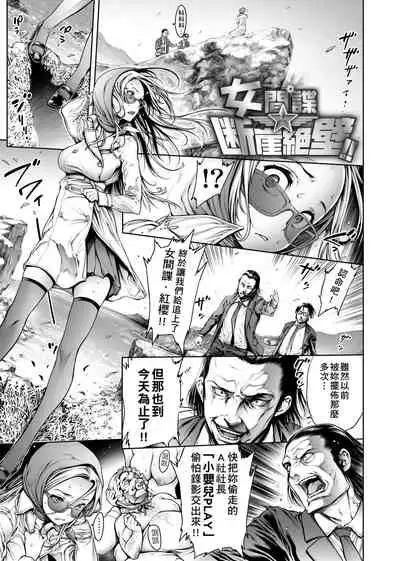 スクールカースト | 校園性愛階級