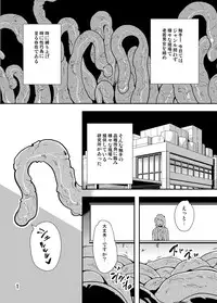 [Kawai] Odoru Shokushu Kenkyuujo 2