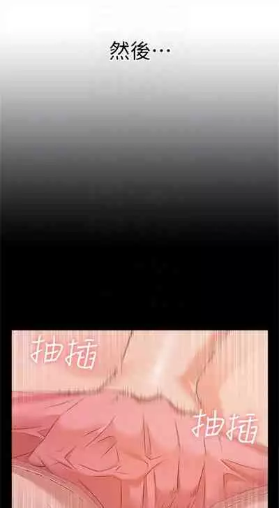 （週4）難言之隱 1-23 中文翻譯（更新中）