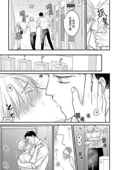 Tabetemo Oishiku Arimasen 2 | 尝起来一点都不好吃 2 Ch. 6-18