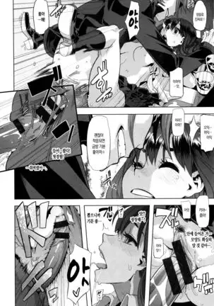 Henshin -emergence- Ch. 1