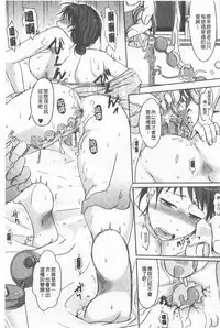 TSUMA ha OTTO no shiranu mani | 妻於夫不知的時間裡