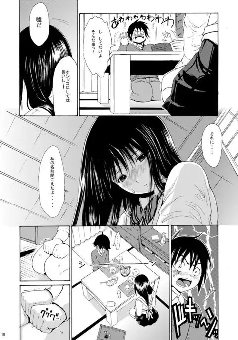sweet popcorn vol. 1