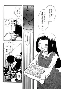 [すずきみら] 願いごと1つだけ