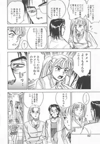 [Momoyama Jirou] Abunai Reiko Sensei 2