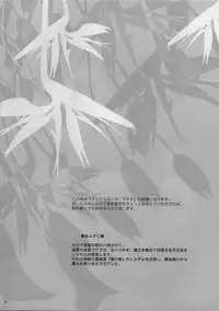 (C76) [Hanzai Tengoku (Hasei Agana)] Influence Machina 2 (Mahou Shoujo Lyrical Nanoha)