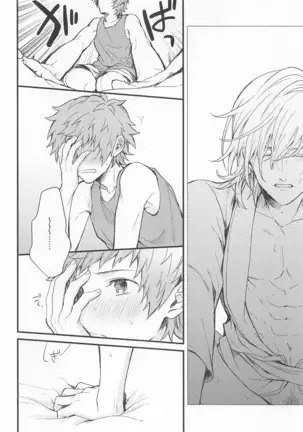 アイムハングリー