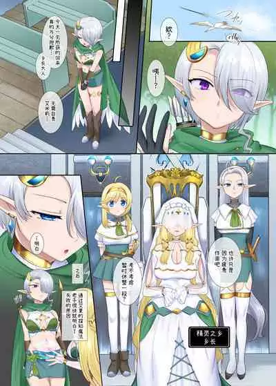 窈取肉體的手鐲