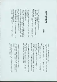 (C50) [MARUARAI] Maid-san kihonkei