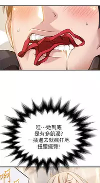 弱點 [韩国]【中文】