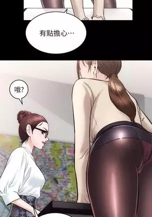 性溢房屋 Chapter 13-16